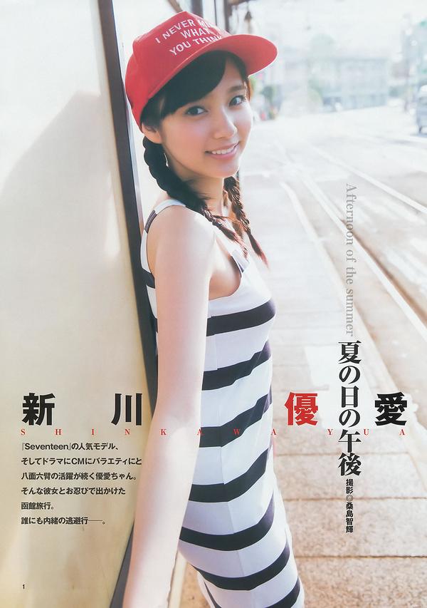 [Weekly Young Jump] 2014 No.40 41 新川优爱 フェアリーズ 内田真礼 高松リナ