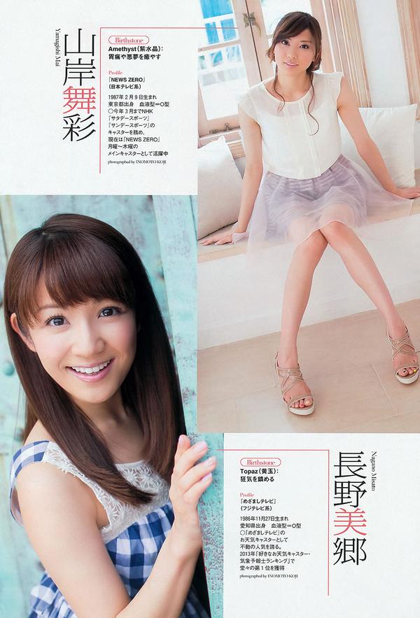 [Weekly Playboy] 2013.08.30 No.36 HK 48 秋元才加 能年玲奈