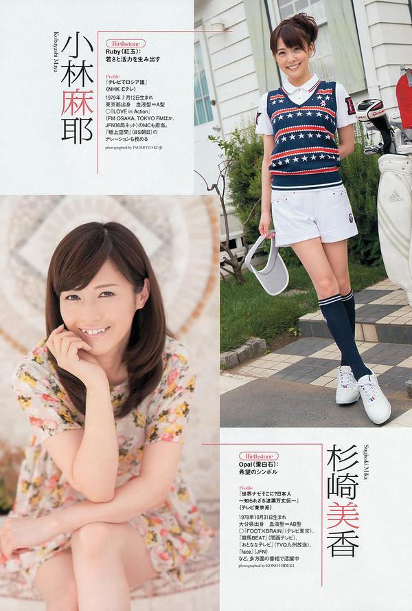 [Weekly Playboy] 2013.08.30 No.36 HK 48 秋元才加 能年玲奈
