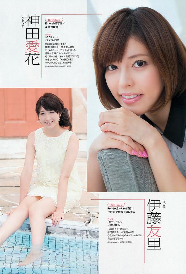 [Weekly Playboy] 2013.08.30 No.36 HK 48 秋元才加 能年玲奈