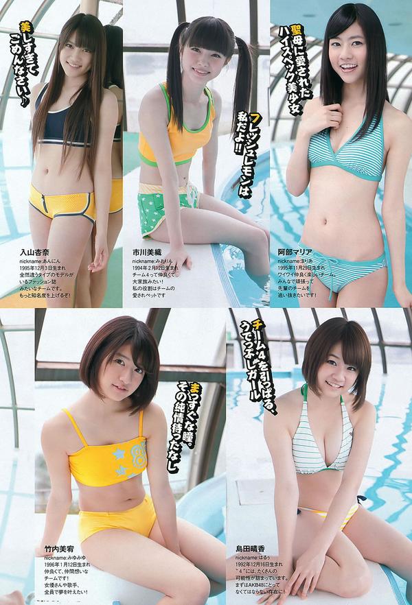 [Weekly Playboy] 2012 No.14 刚力彩芽 高嶋香帆 森田凉花 春香クリスティーン AKB48