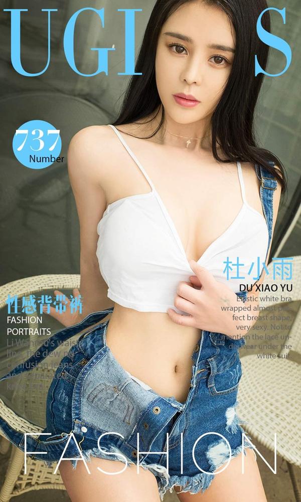 [爱尤物Ugirls App] Vol.737 Du Xiao Yu