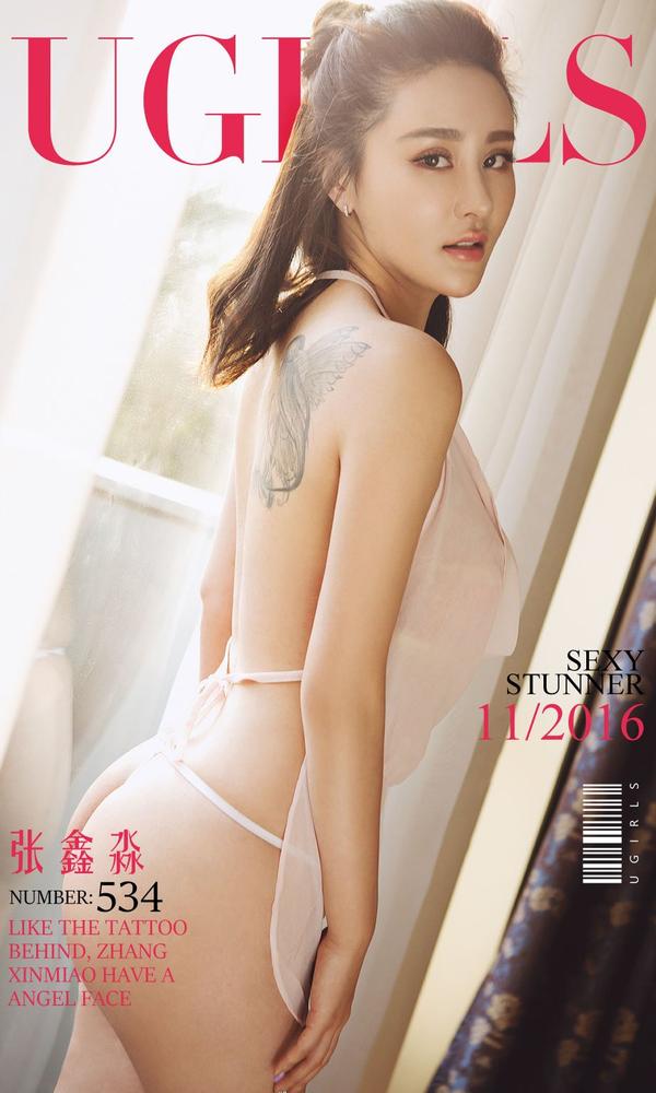 [爱尤物Ugirls App] Vol.534 Zhang Xin Miao