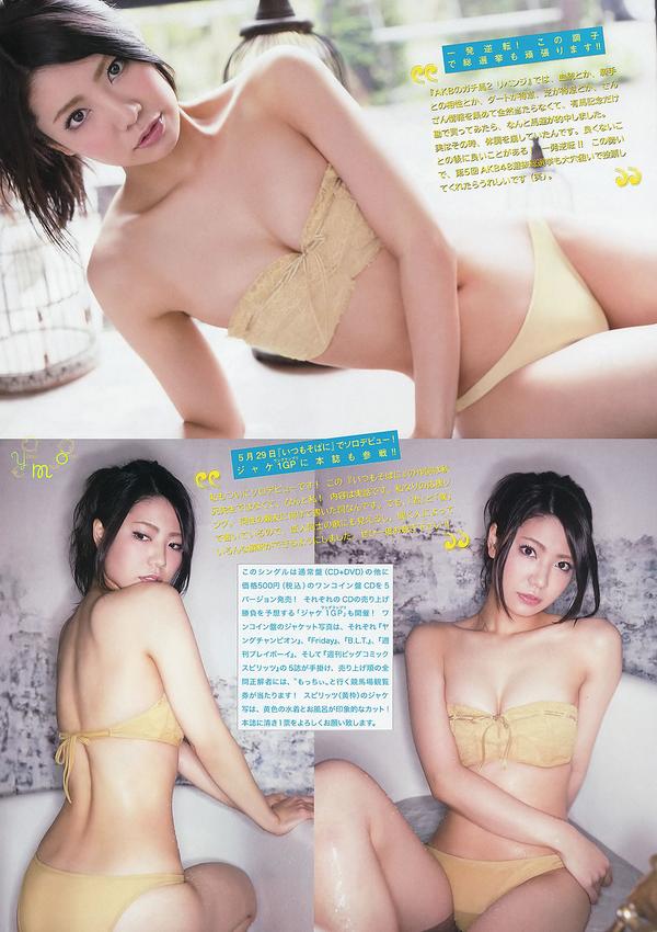 [Weekly Big Comic Spirits] 2013 No.24-27 荒井千里 桥本爱 仓持明日香 优香 相笠萌