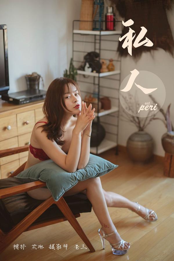 [雅拉伊YALAYI] Vol.312 Zhi Lin