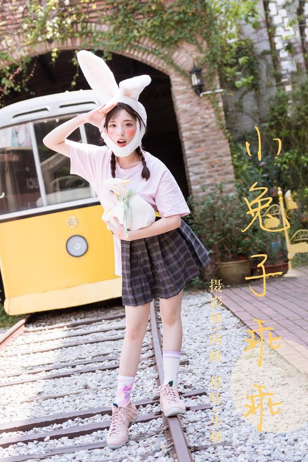 [雅拉伊YALAYI] Vol.251 Small Rabbit Lambkin