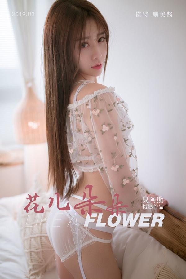 [雅拉伊YALAYI] Vol.243 Flowers Blossom